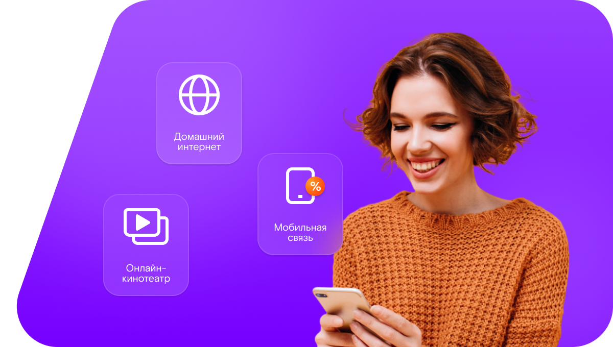 Промо-тарифы Ростелеком в&nbsp;КП Нордик хиллс